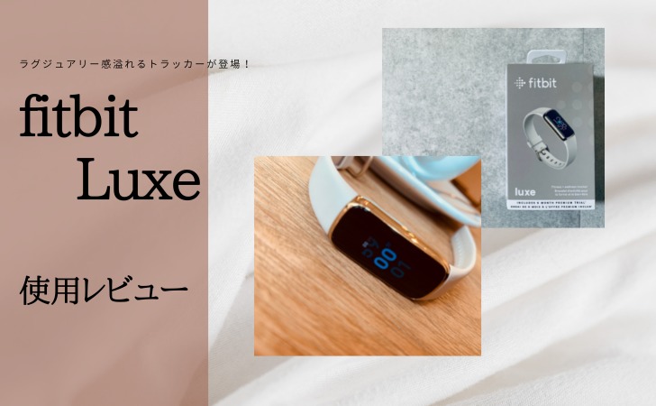 Fitbit Luxe☆値段交渉可 時計 レザーベルト guide-ecoles.be